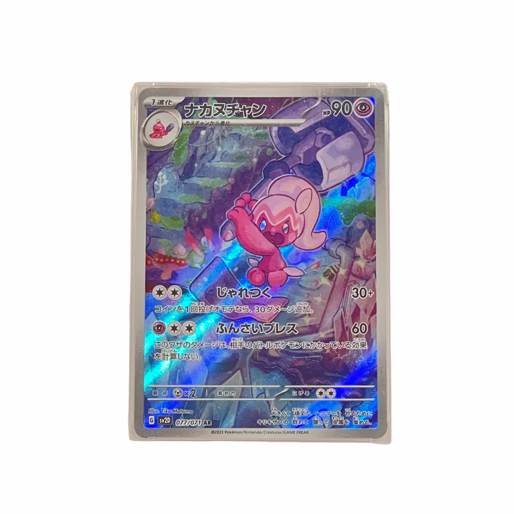 マタドガスAR【PSA10】ギギギアルAR【PSA10】ムニキスゼロbox マタドガスAR【PSA10】ギギギアルAR【PSA10】ムニキスゼロbox - メルカリ