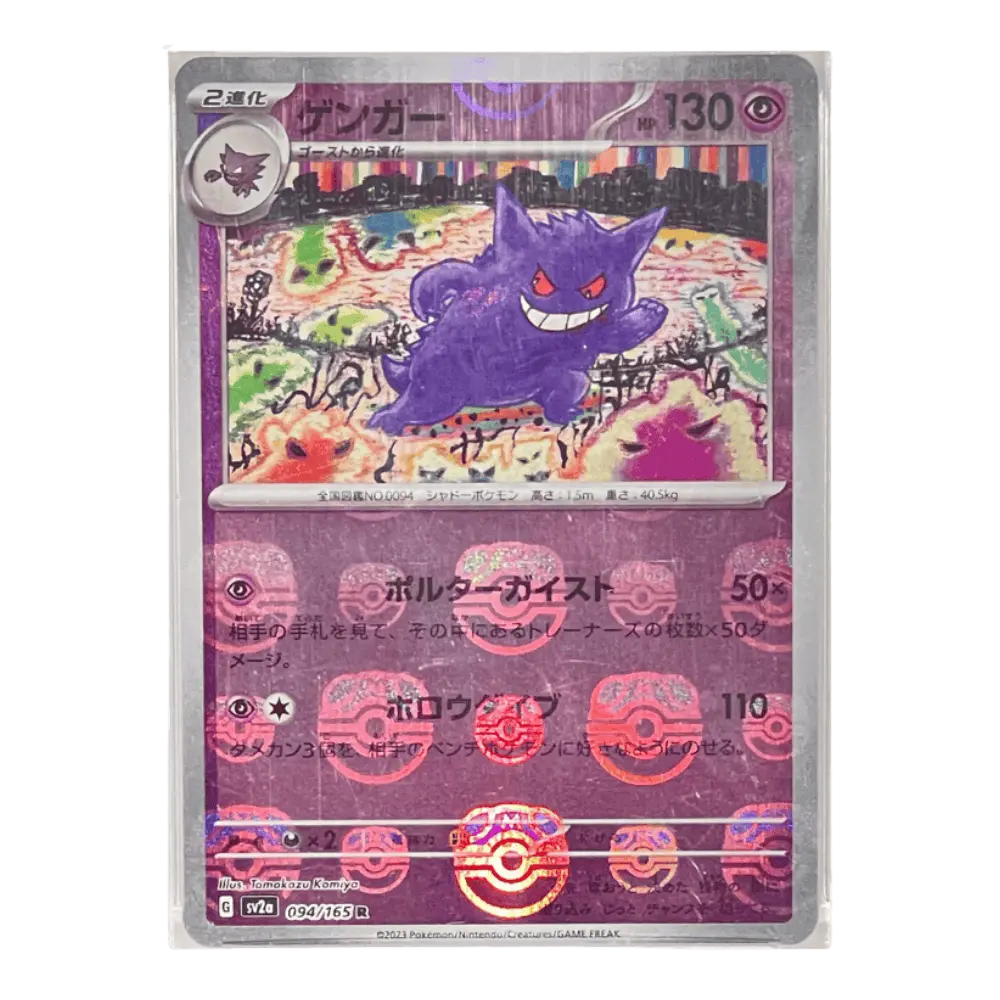 POKEMON CARD [PSA10] GENGAR 094/165 MASTER BALL MIRROR – POKÉMON
