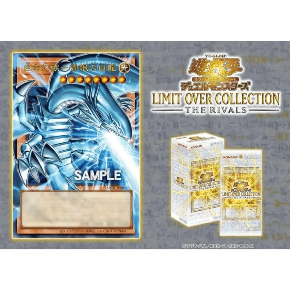 遊戲王LOCR 超框包LIMIT OVER COLLECTION 補充包一盒| AREA 02 — 亞洲