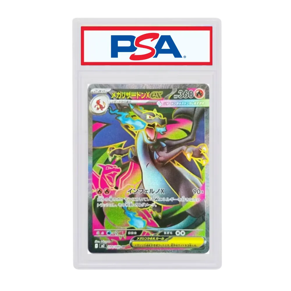 寶可夢日版PSA10 超級噴火龍X EX SR 094/080 MEGA CHARIZARD X EX