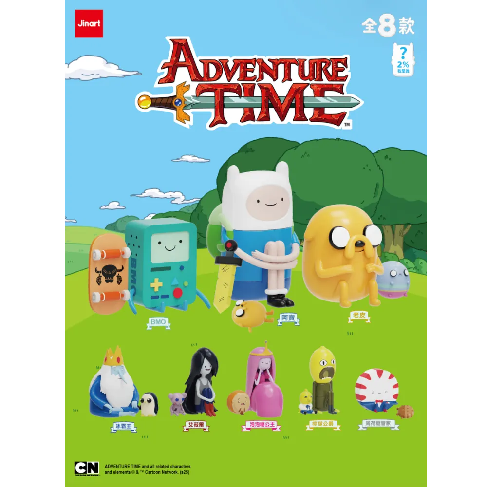 JINART ADVENTURE TIME SITTING FIGURE SERIES (FULL SET OF 8) | AREA