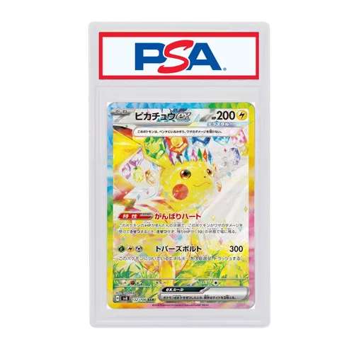 寶可夢日版PSA10 長場雄皮卡丘PROMO 208/S-P YU NAGABA PIKACHU | AREA