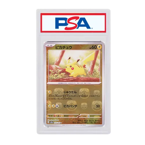 寶可夢日版PSA10 長場雄皮卡丘PROMO 208/S-P YU NAGABA PIKACHU | AREA