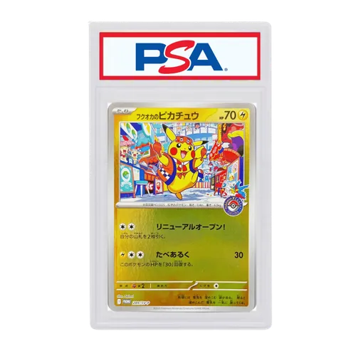 寶可夢日版PSA10 長場雄皮卡丘PROMO 208/S-P YU NAGABA PIKACHU | AREA